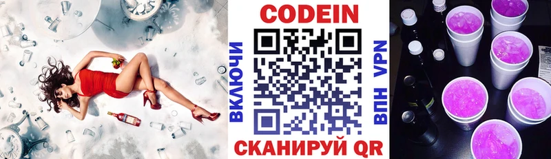 цены наркотик  площадка клад  Кодеиновый сироп Lean напиток Lean (лин)  Дигора  гидра маркетплейс 